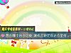 《想在<i>哪個</i>房子過夜 測機會渺茫你還會堅持嗎？》测试