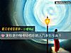 《測你<i>遇到</i>懂得珍惜你的人幾率有多高？》测试