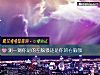 《測一測你是的左腦強還是你的右腦強》测试