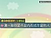 《測一測你是不是<i>內心</i>戲豐富的人》测试