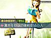 《測本年你該防哪種職場小人》测试