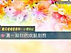 《測一測你的歡脫<i>指數</i>》测试
