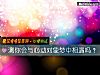 《測你會與心動對象夢中相遇嗎？》测试