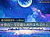 《你在一生中最<i>失敗</i>的事情是什麼》测试