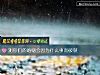 《測你們的<i>婚姻</i>會因爲什麼事而破裂》测试