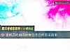 《測<i>初戀</i>結婚的時候會不會給你發請柬》测试