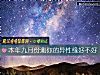 《本年九月份測你的<i>異性</i>緣好不好》测试
