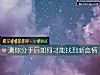 《測你<i>分手</i>後如何才能找到新戀情》测试