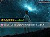 《只身一人 你還需苦守光棍身份<i>多久</i>呢？》测试