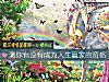 《測你有沒有成爲人生贏家的資格》测试