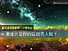 《測誰會是你的旺財<i>貴人</i>呢？》测试