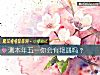 《測本年五一你會有<i>豔遇</i>嗎？》测试