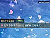 《測試你孩子<i>有沒有</i>可能被保送清華北大》测试