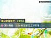 《測一測你什麼時候能夠過上好日子！》测试