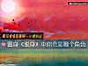 《置身《脫身》中你會是<i>哪個</i>角色》测试
