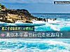 《測你本年春節後會走<i>豔遇</i>嗎？》测试