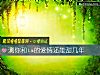 《測你和ta的<i>愛情</i>還能甜幾年》测试