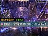 《你是一個有玻璃心的小<i>女人</i>嗎？》测试