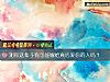 《測你這輩子有可能嫁給<i>真心</i>愛你的人嗎？》测试