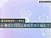 《測你爲何會讓<i>愛情</i>變得不穩定？》测试