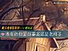 《本年的你是<i>好事</i>多還是老樣子》测试