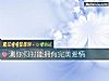 《測你何時能擁有完美<i>愛情</i>》测试