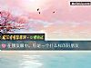 《在朋友<i>眼中</i>，你是一個什麼樣的好朋友》测试