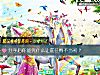 《分手後你能憑什麼讓<i>前任</i>悔不當初？》测试