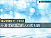 《測你和<i>暗戀</i>的人何時相遇》测试