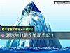 《測你的他是個笑面虎嗎？》测试
