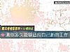 《測你多久能夠適應自己新的工作》测试