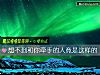 《想不到和你<i>牽手</i>的人竟是這樣的》测试