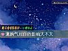 《測脾氣對你的影響大不大》测试