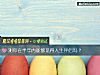《測你在半年內能夠覓得<i>人生</i>伴侶嗎？》测试