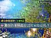 《測你的愛情能經過<i>時間</i>驗證嗎？》测试