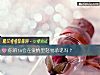 《你的ta會在<i>愛情</i>裏輕易承諾嗎？》测试
