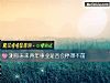 《測你未來兩年事業是否會停滯不前》测试