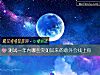 《測試一年內哪些突如其來的<i>意外</i>會找上你》测试