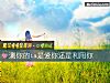 《測你的ta是愛你還是<i>利用</i>你》测试