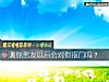 《測你男友<i>以後</i>會對你摳門嗎？》测试