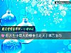 《你<i>人生</i>中最大的憾事會是關于哪方面的》测试