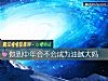 《你到<i>中年</i>會不會成爲油膩大媽》测试