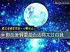 《你在<i>愛情</i>裏是否活得太過自我》测试