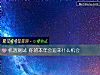 《機遇測試 你的本年會迎來什麼機會》测试