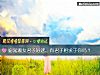《窈窕<i>淑女</i>君子好逑，有君子相求于你嗎？》测试