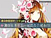 《測你在本年五一前是否會被<i>表白</i>》测试