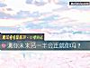 《測你未來<i>另一半</i>會遷就你嗎？》测试