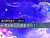 《男友<i>婚後</i>會做家務嗎？》测试