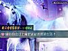 《<i>婚後</i>你會過上富足還是貧困的生活？》测试