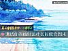《測試你的<i>偏財</i>運什麼時候會到來》测试